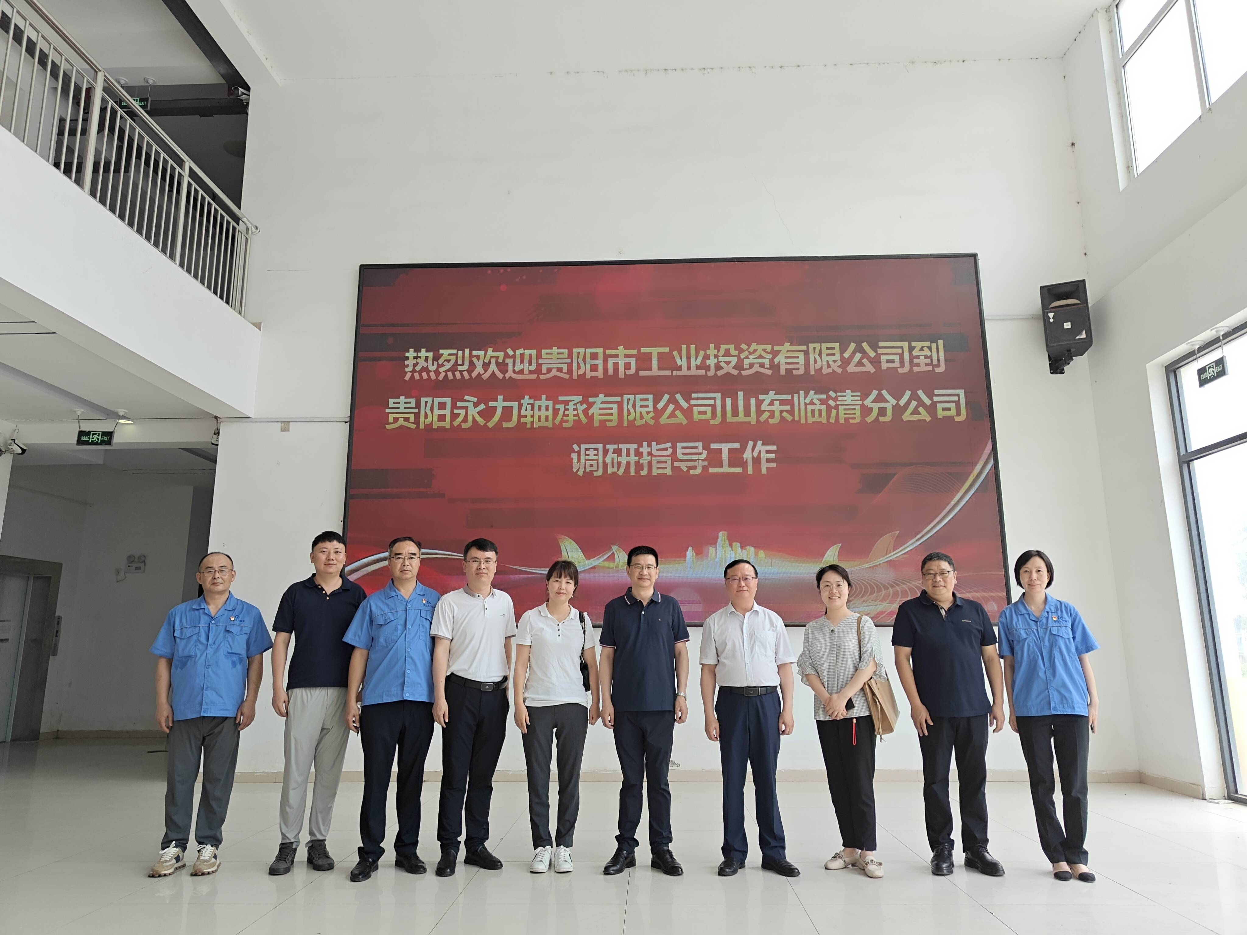 唐建帶隊到貴陽永力軸承有限公司山東臨清分公司開展調研并座談