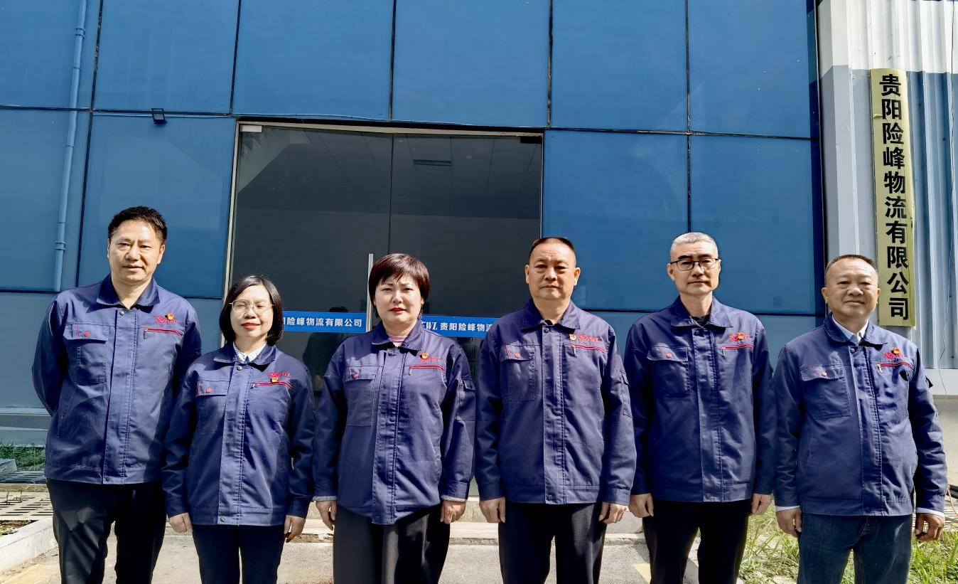 【身邊榜樣】  砥礪深耕，履踐致遠(yuǎn)  ——貴陽險(xiǎn)峰物流有限公司領(lǐng)導(dǎo)班子